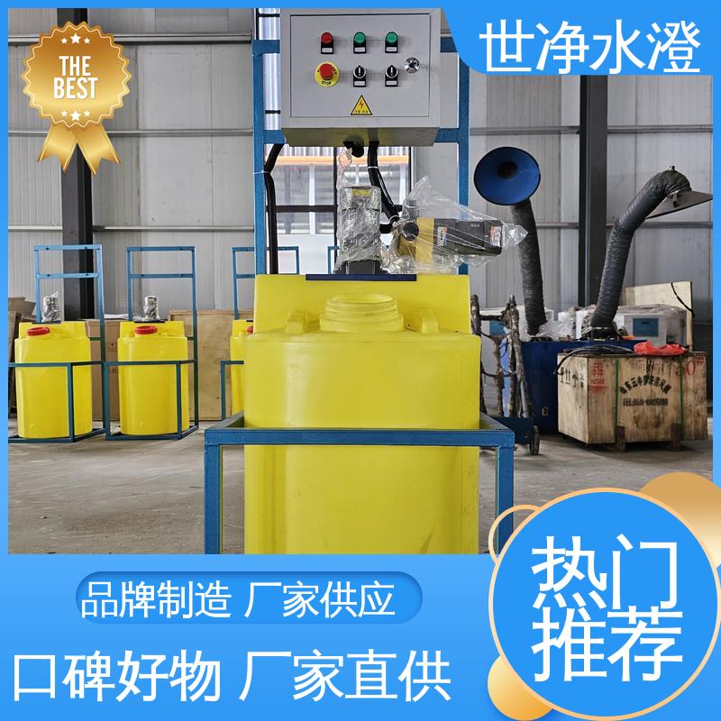 世净澄环保 定制尺寸 使用寿命长 现货速发 加碱装置