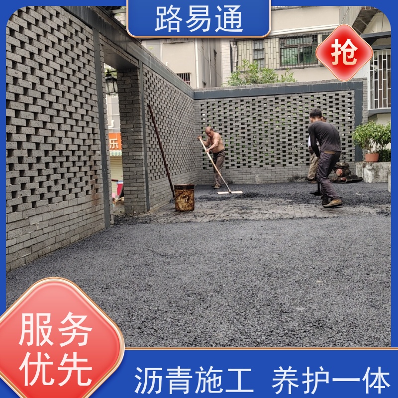 路易通 花园小区楼盘 保质保量 24小时服务 高粘沥 青