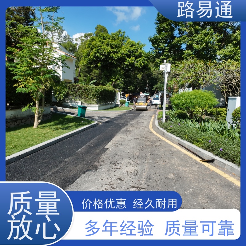 路易通 新铺柏 油马路 自然渗透不积水 运动场沥 青 工业园厂区