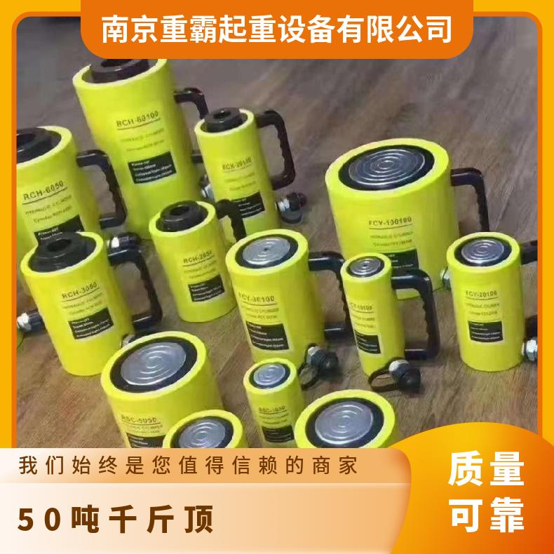 重霸分离式液压千斤顶 手动电动超薄型50吨100吨可同步