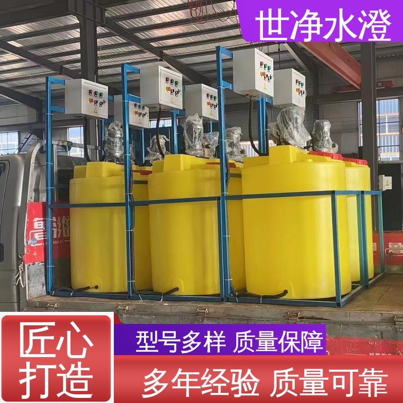 世净澄环保 24小时服务 地上式 絮凝剂加药设备 材质优良 