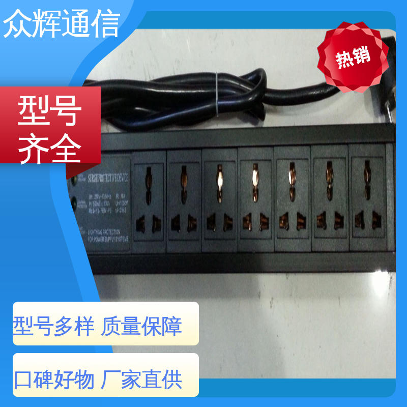 众辉 纯铜条链接 机柜配电单元 质保十年 带总开关