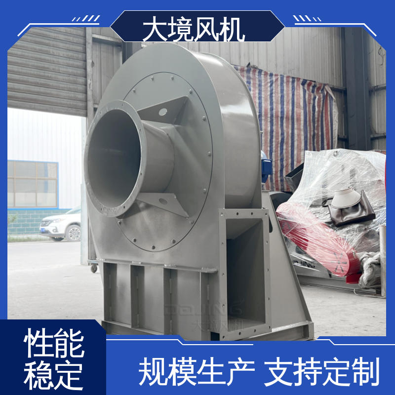 大境 颗粒粉尘排风排尘 工业烧结风机 定制碳钢不锈钢材质