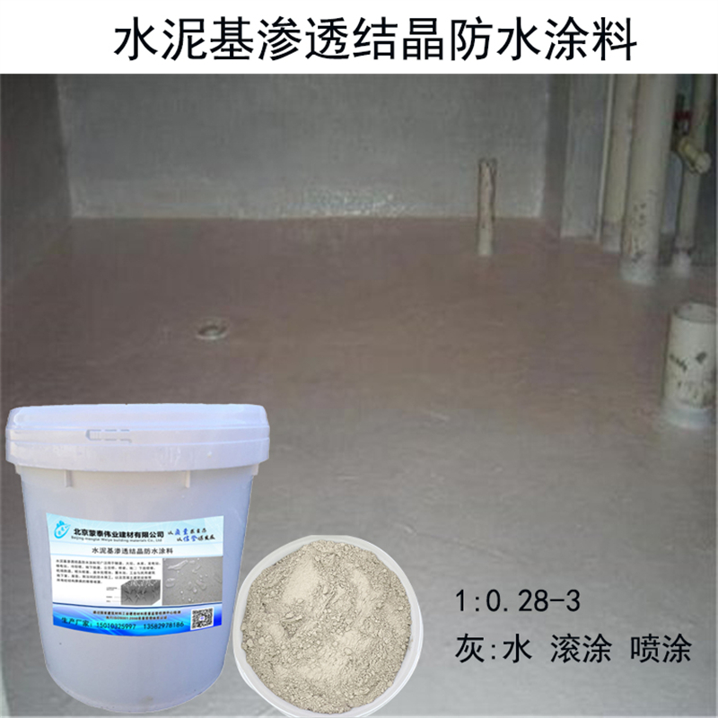 蒙泰 水泥基渗透结晶防水涂料 耐腐蚀 耐溶剂 使用安全 性价比高