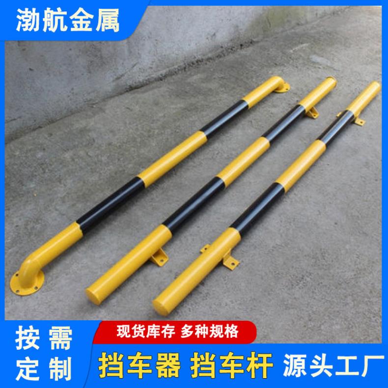 渤航 路面挡车器 防撞挡车杆 车轮定位器黄黑U型M型栏杆