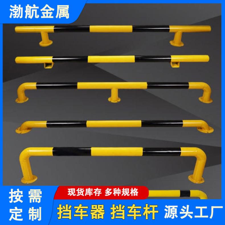 渤航 路面停车场挡车器 车辆防撞挡车杆 车轮定位器黄黑U型M型栏杆厂