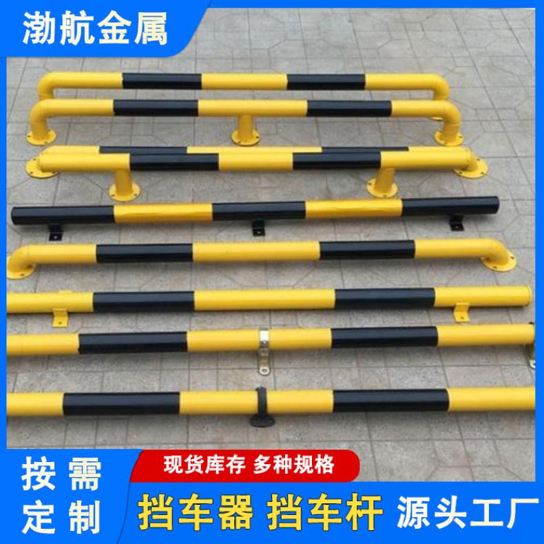 车库防撞护栏 U型钢管挡车器 停车位栏杆止退器 M型隔离栏
