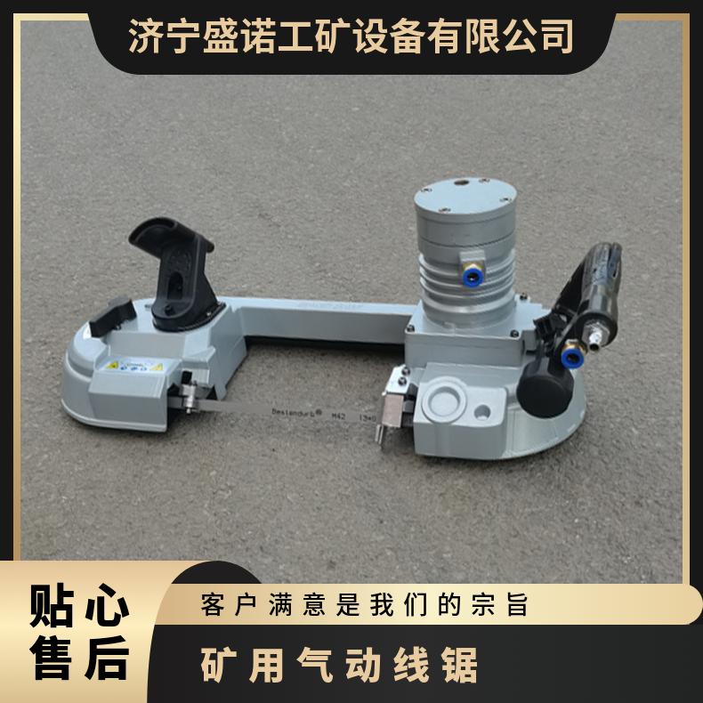 矿用液压锯 小型锚杆切割锯 结实耐用 煤矿用气动链条锯