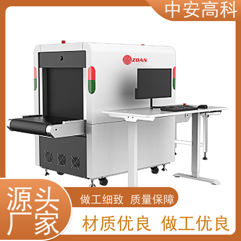 中安高科 线分辨率>38AWG 性能稳定 机场 行包安检仪