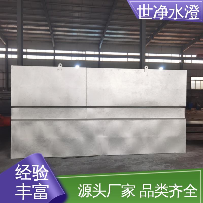 世净澄环保 全自动运行 雪糕厂污水处理设备 厂家直供 提供方案