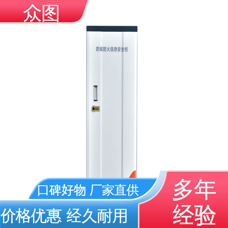 防水防尘 防潮防静电 全国现货一件代发 磁带柜 众图