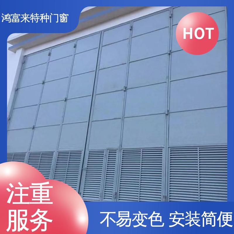 鸿富来 工业门 铝合金挤压型材 耐酸碱 门体质轻 保温隔热