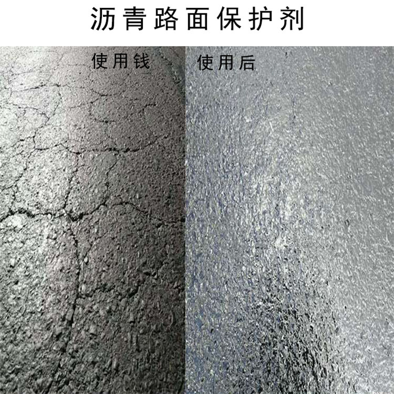 蒙泰 沥青路面瑕疵遮盖修复剂 防老化 耐腐蚀抗冻 使用安全 性价比高