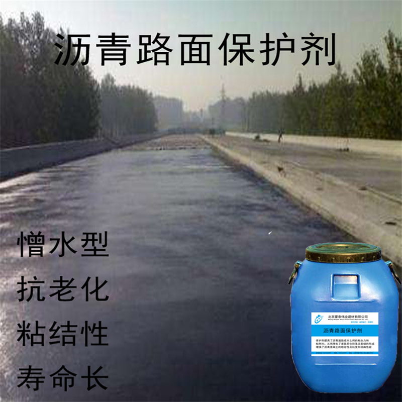 蒙泰 沥青路面增强剂 光亮不打滑 耐磨抗压光泽度高 全国供应 应用广泛