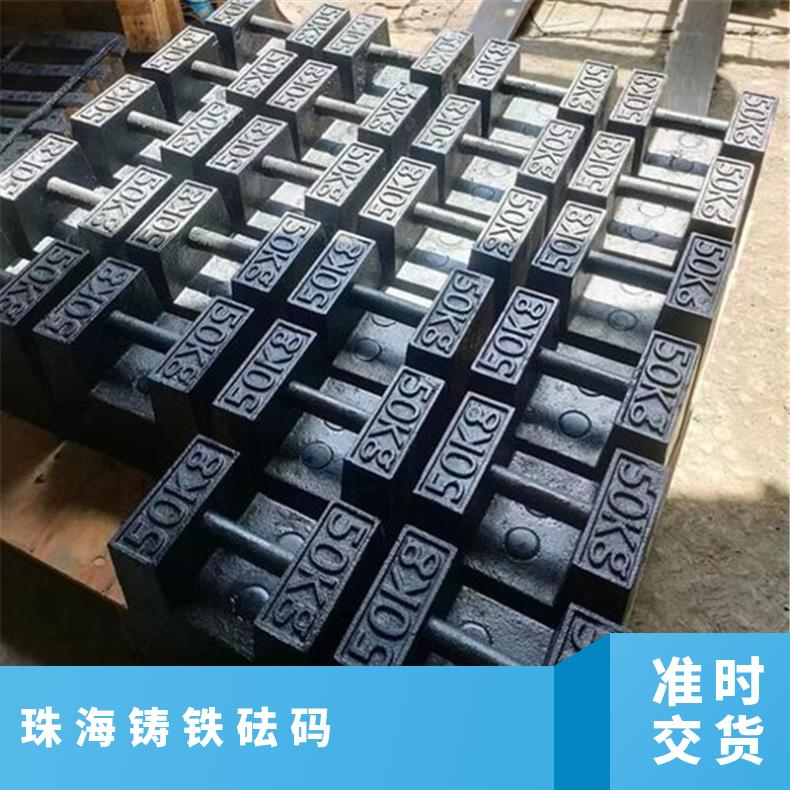 珠海供应二十公斤铸铁砝码 黑漆蚀标准砝码 20公斤砝码多少钱