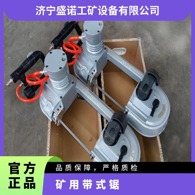 便携式乳化液带锯JRD-13/1500 煤矿无火花冷却线锯 小型锚杆切割锯