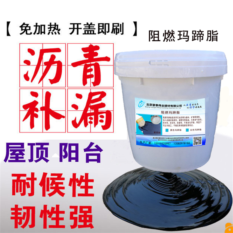 蒙泰 平面玛蹄脂 良好的耐久性能 量大价低 全国配送