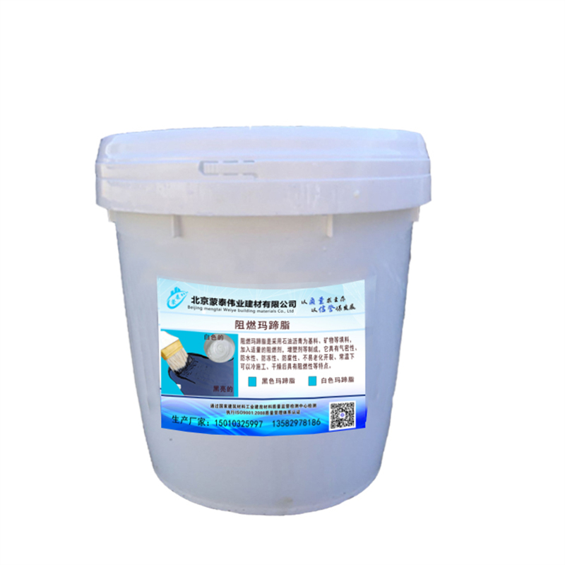蒙泰 阻燃玛蹄脂 耐腐蚀 耐溶剂 使用安全 性价比高