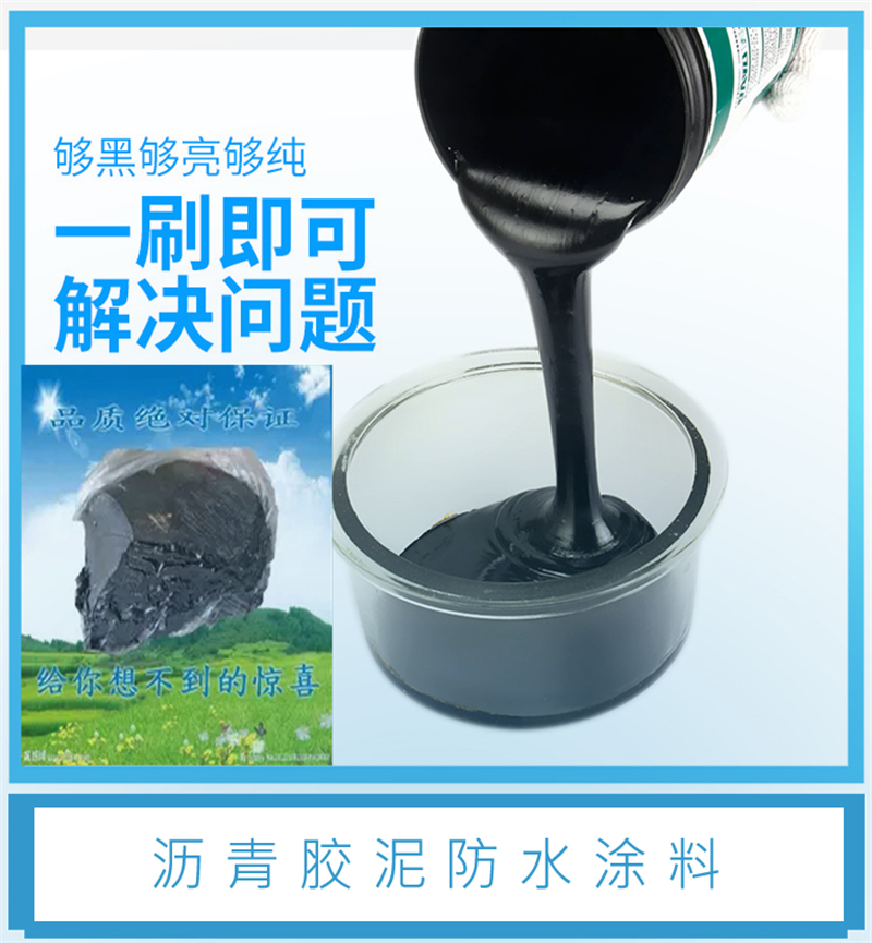 蒙泰 管道嵌缝沥青胶泥 无色透明 渗透力强 多规格可选 库存充足