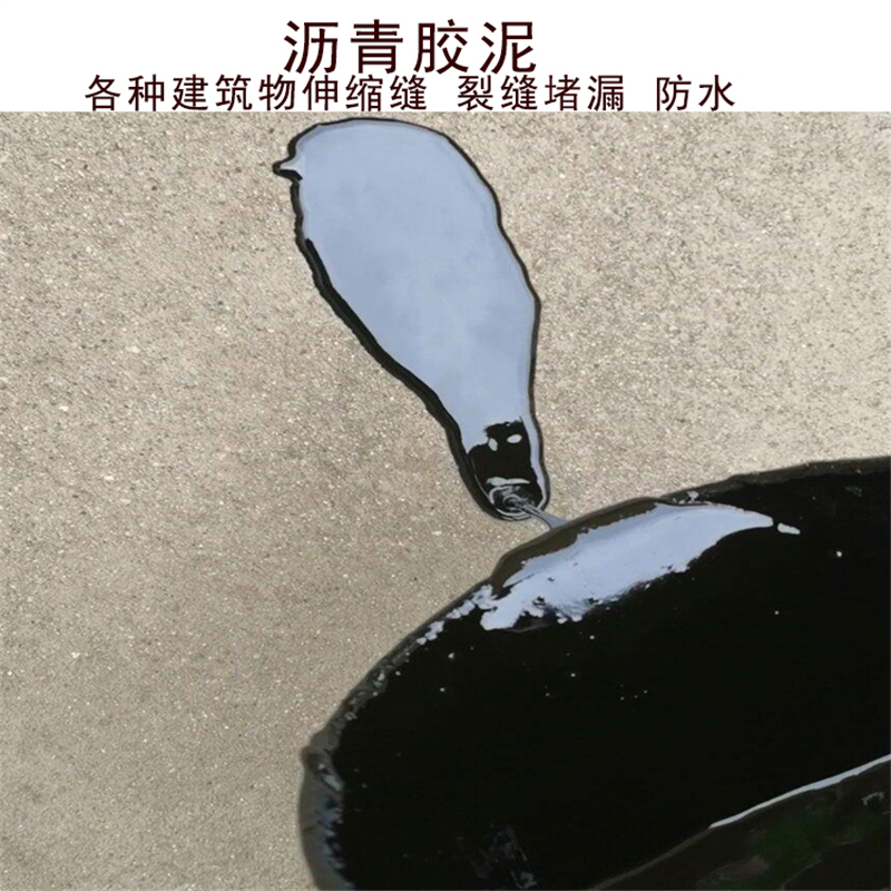 蒙泰 阻燃沥青玛蹄脂厂家 耐沾污性好 易清洁 量大价低 全国配送