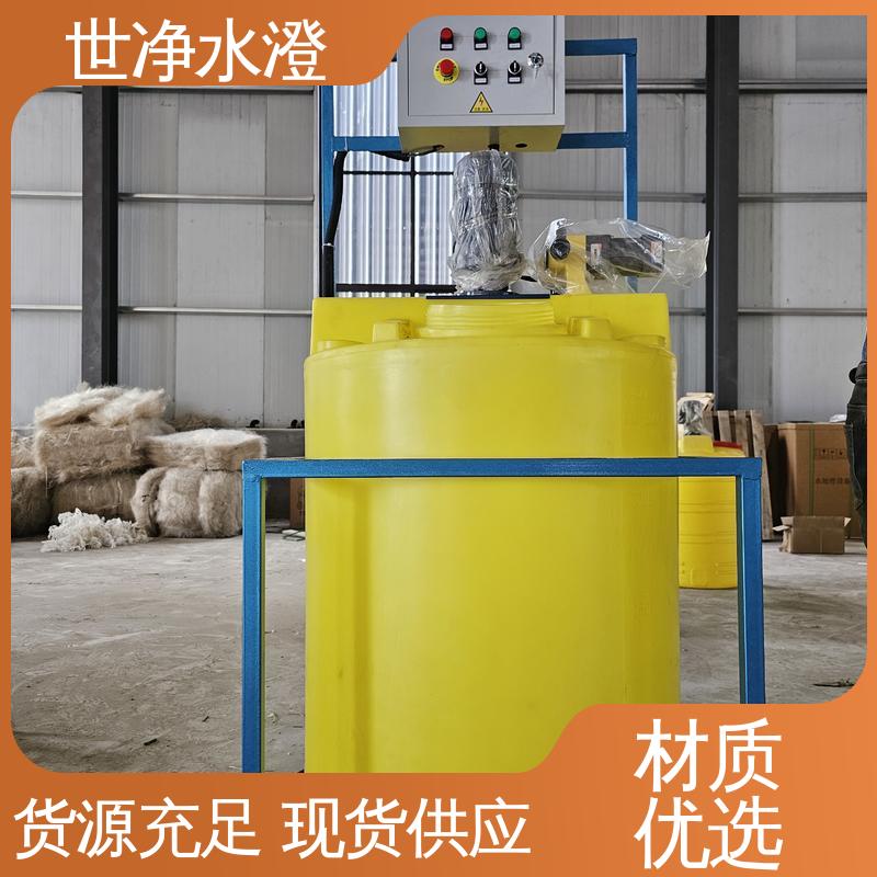 世净澄环保 做工精细 污水脱色 酸碱加药装置 指导安装