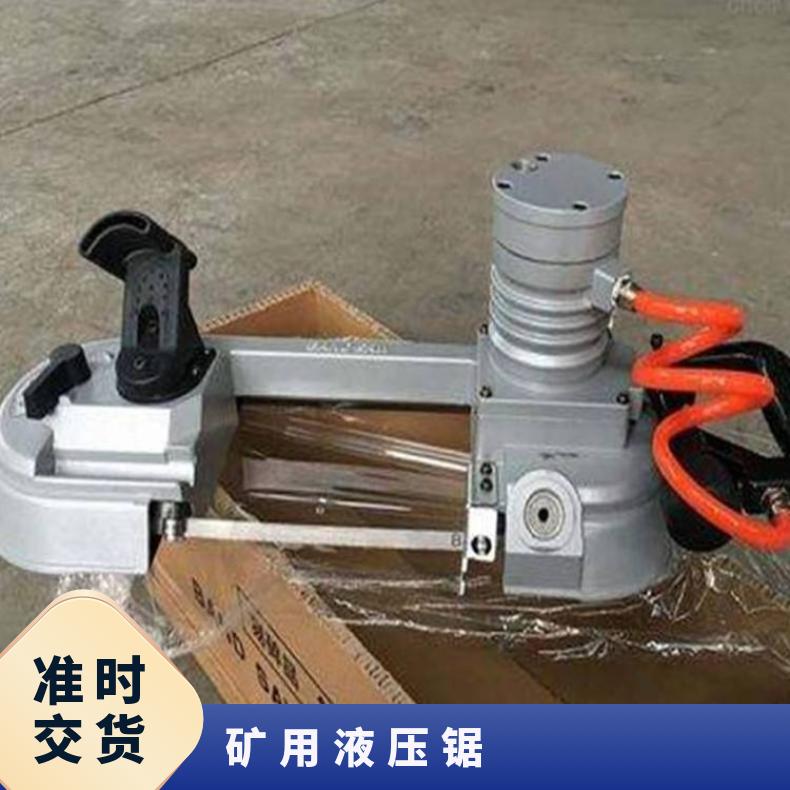 JRD-11型乳化液带锯 JRD-13型矿用液压锯 煤矿钢轨锚杆钻杆切割机