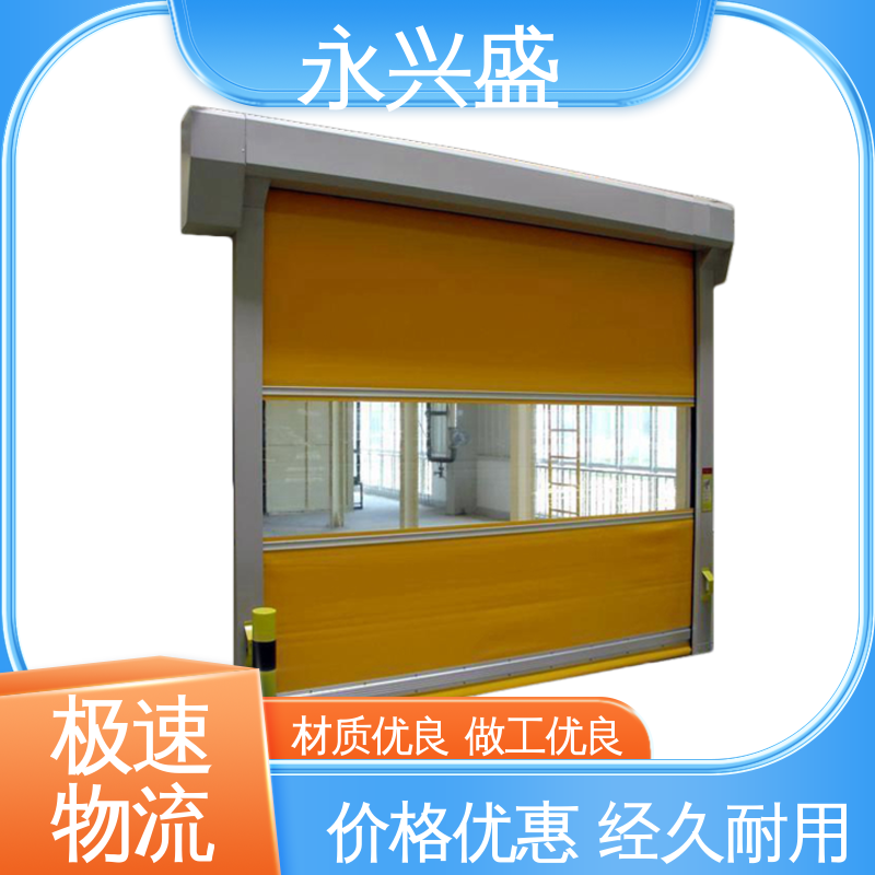 厂家供应 精心设计 pvc卷帘门 品类齐全 永兴盛门控
