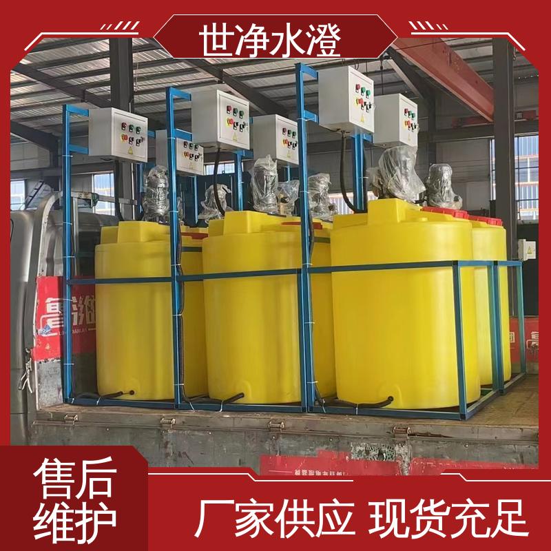 世净澄环保 操作方便 使用范围广 做工精细 全自动加药装置