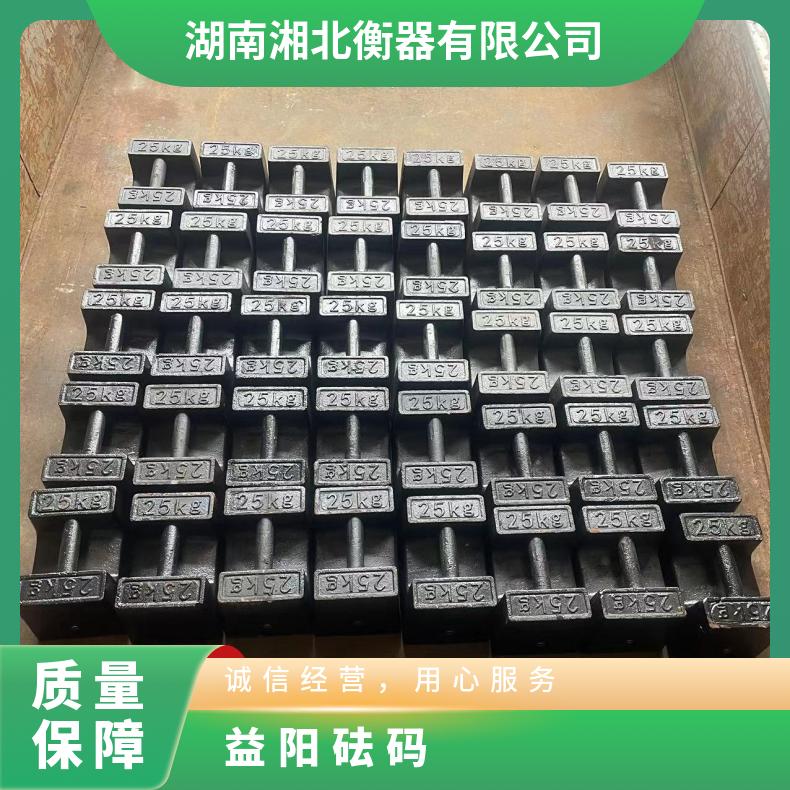 益阳25公斤铸铁砝码哪里有卖 20千克铸铁砝码 25KG标准砝码