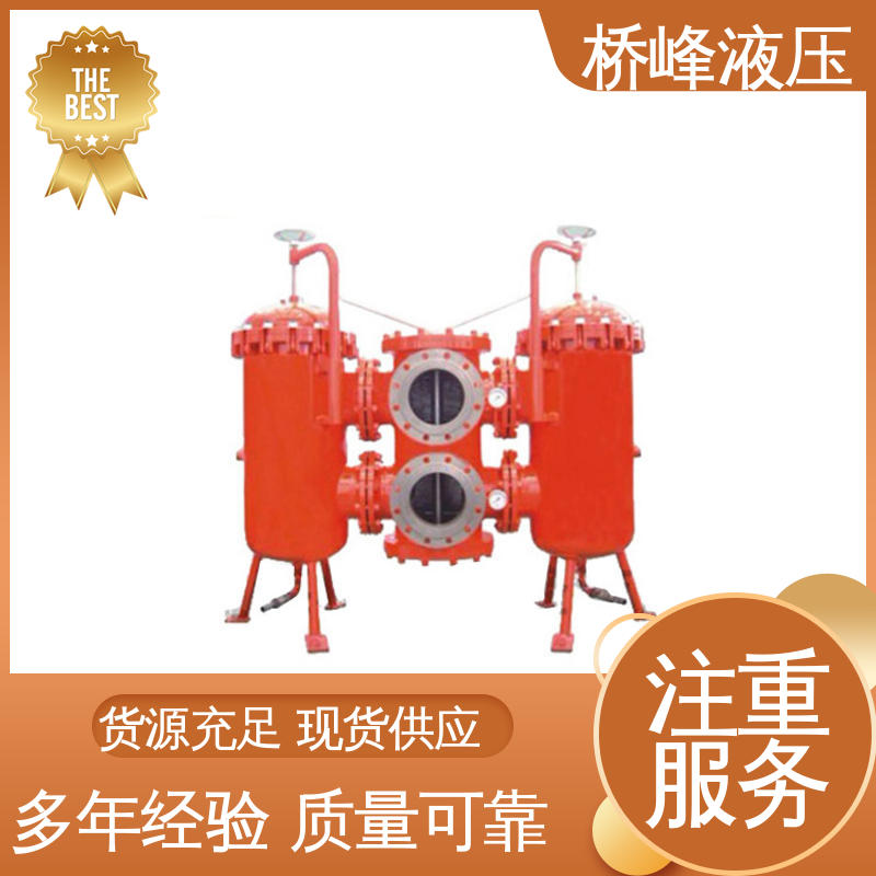 桥峰液压 规格齐全 大流量双筒过滤器 发货迅速 值得信赖