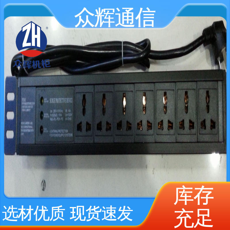 众辉 防雷击 质保十年 pdu机柜插座16a 有检测报告