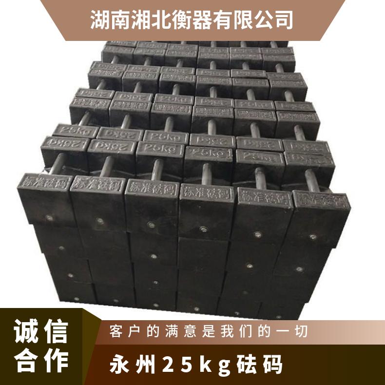 永州25kg铸铁砝码报价 20公斤锁型砝码 25公斤电梯载荷测试配重砝码