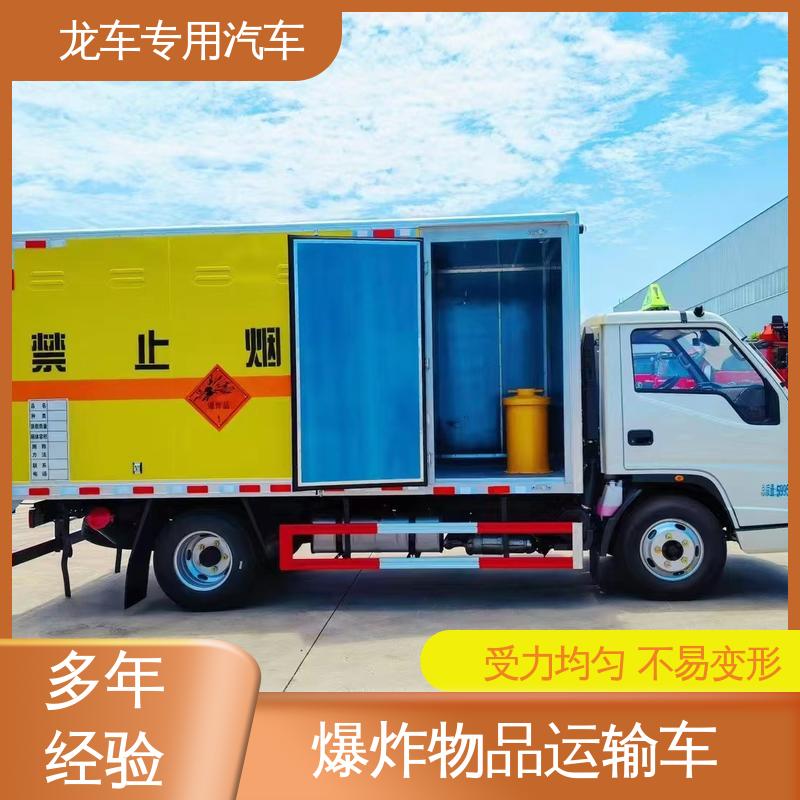 江铃 2.5吨 爆炸物品运输车 铝板上铺设防静电胶皮 耐候性强