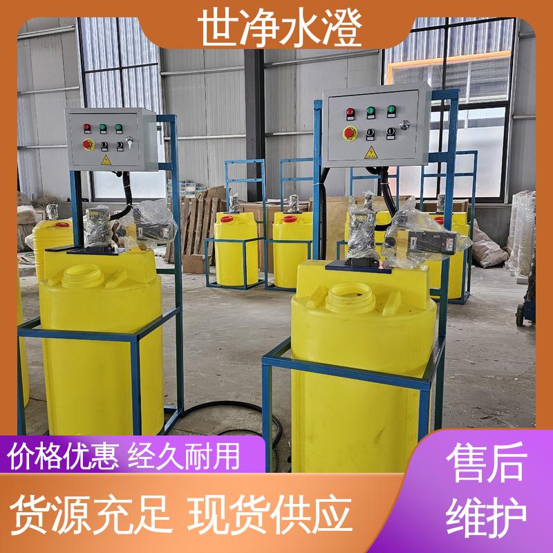 世净澄环保 口碑好物 焊接牢固 二氧化氯加药装置 操作方便