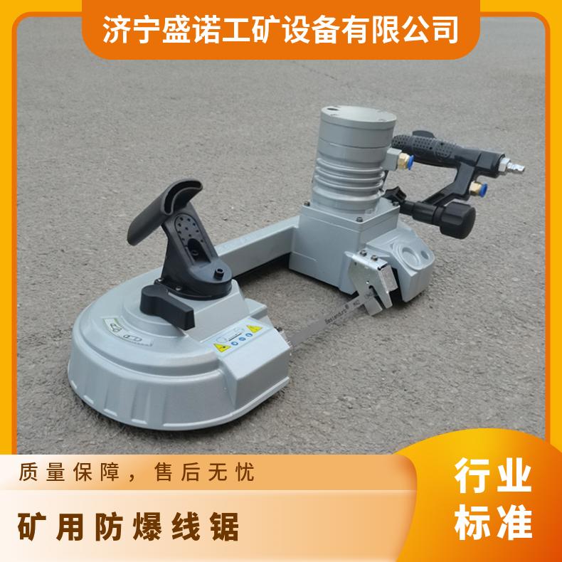 携带方便矿用防爆线锯 JRD-13煤矿乳化液带式锯 操作方便 产品耐用