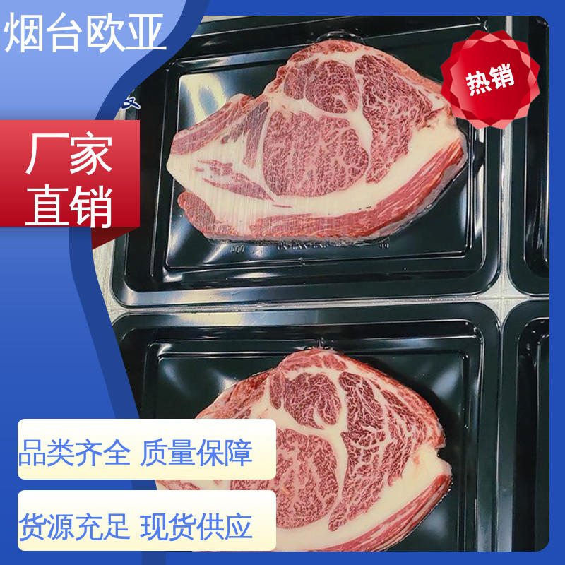 规格多样 食品盒式贴体包装 纯原料 3D立体效果 欧亚包装