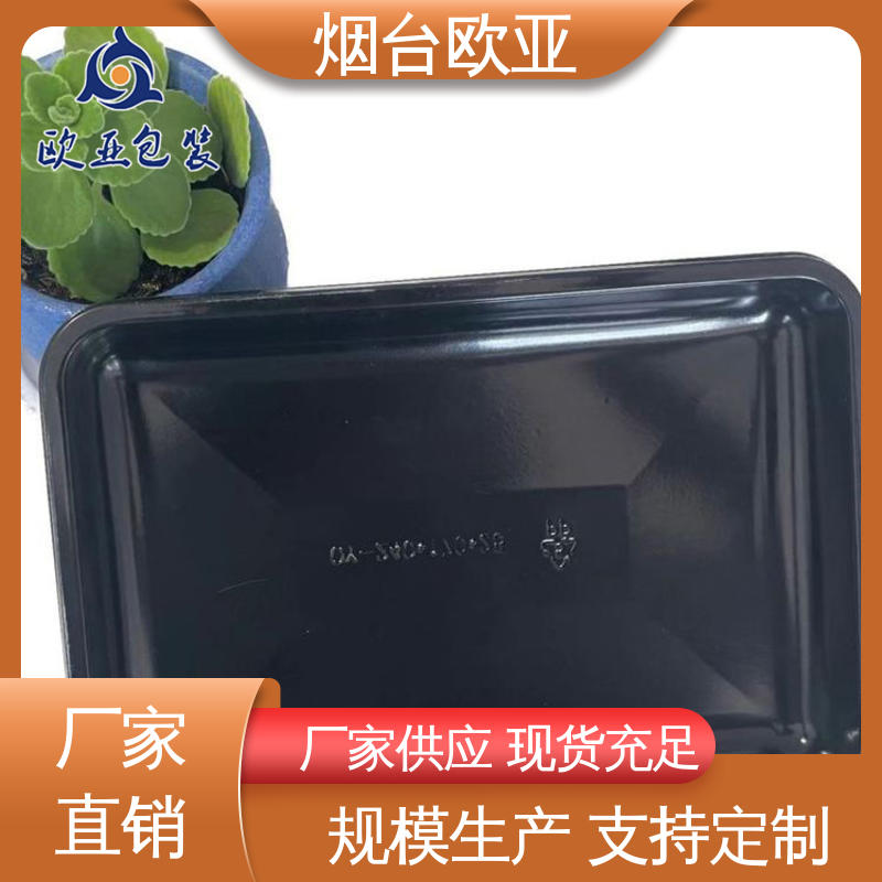 品质好 加厚耐磨 严丝合缝 牛排贴体盒 欧亚包装