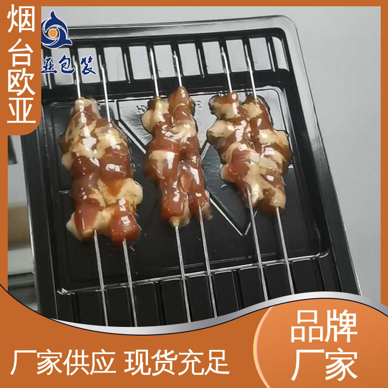 欧亚包装 服务到位 贴体包装盒 食品级PP 进口沙林材料