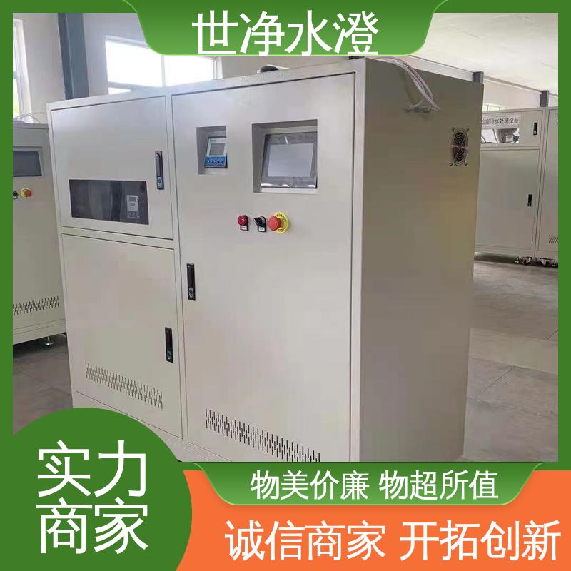 世净澄 定制尺寸 签订合同 污水处理设备 厂家供应