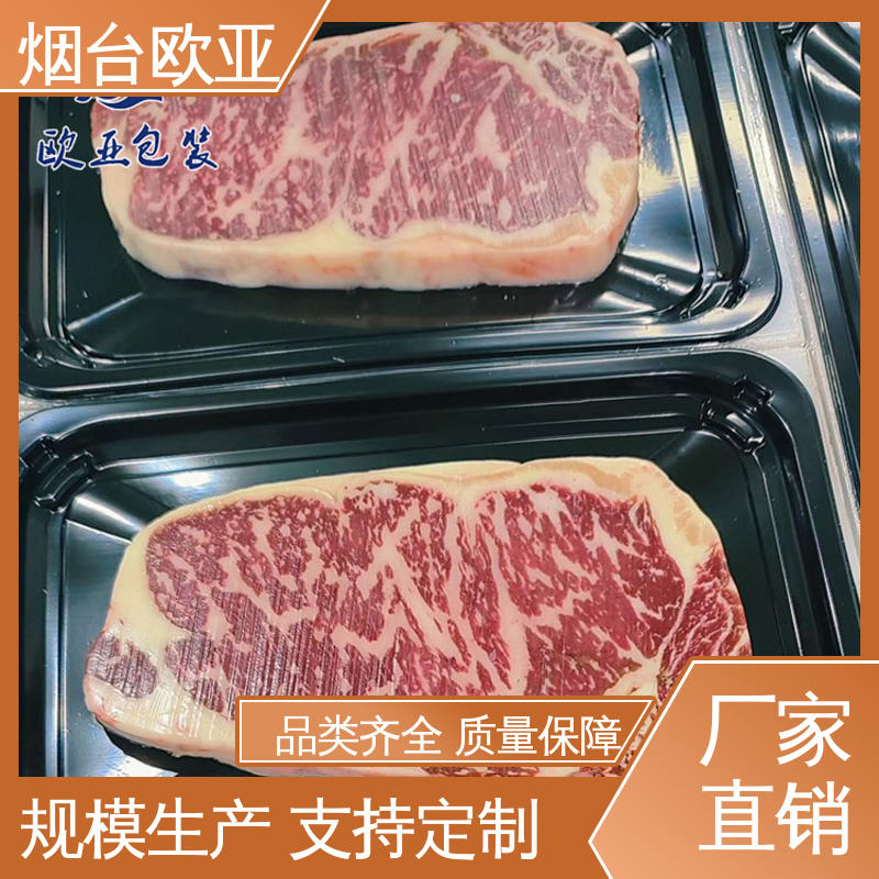 欧亚包装 烤鸭贴体盒 交货快捷 食品级PP 实力厂家