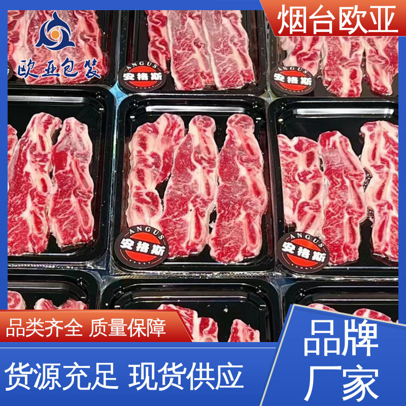 实力厂家 食品级PP 免费发样 烤鸭贴体盒 欧亚包装