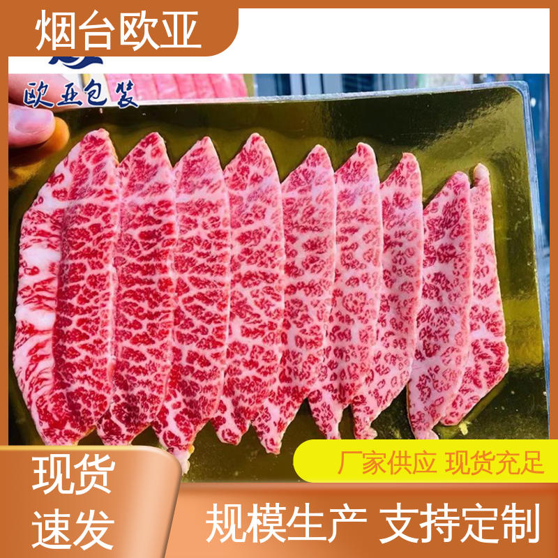 源头工厂 交货快捷 预制菜贴体盒 实力厂家 欧亚包装