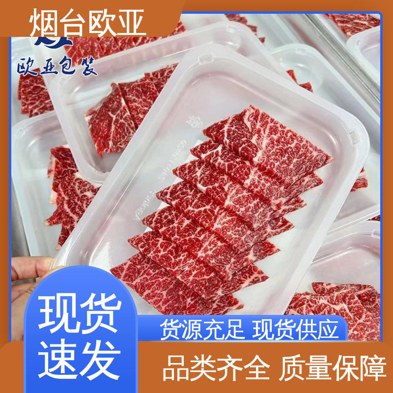 专业定制 新鲜海鱼贴体盒 密封防漏 加厚耐磨 欧亚包装