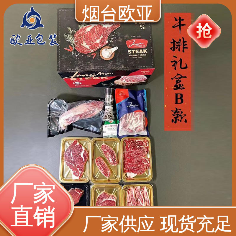 纯原料 严丝合缝 专业定制 肉串贴体盒 欧亚包装