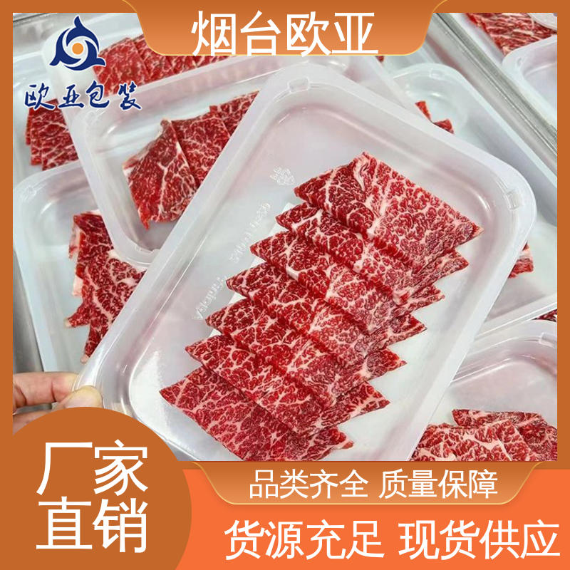良好工艺 透明度高 三文鱼贴体盒 专业定制 欧亚包装