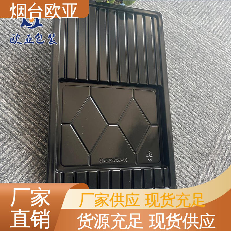 欧亚包装 专业定制 进口沙林材料 熟食贴体盒 加厚耐磨