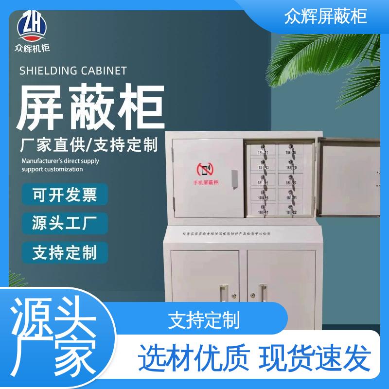 有证书品质保证 可搭配底柜 手机柜存放柜 40格 众辉