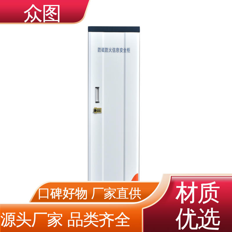 全国现货一件代发 电脑硬盘专用 信息安全防磁柜 众图