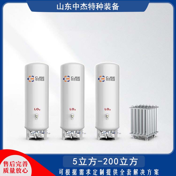 中杰特种 液氮储罐 售后无忧 诚信经营 严密性强 强度高