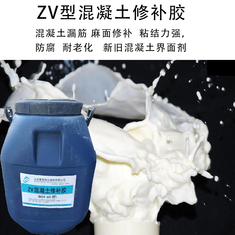 蒙泰 新旧混凝土粘结剂 耐酸碱 耐高温 耐老化 抗冻 量大价低 全国配送